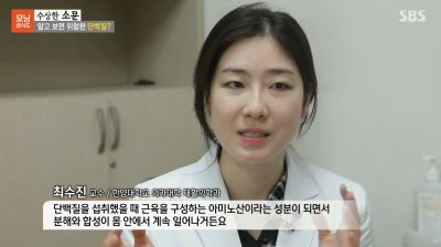 [모닝와이드] 수상한 소문_알고 보면 위험한 단백질?